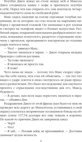 Изображение товара Книга Рипол Классик В Линкольнвуде гаснет свет твердая обложка (Родки Джефф)