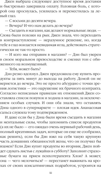 Изображение товара Книга Рипол Классик В Линкольнвуде гаснет свет твердая обложка (Родки Джефф)