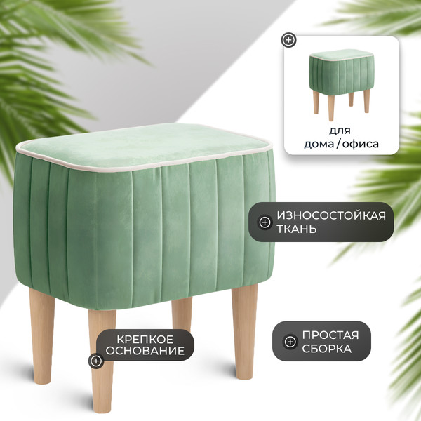 Изображение товара Пуф Monofix Амма (оливковый №30)