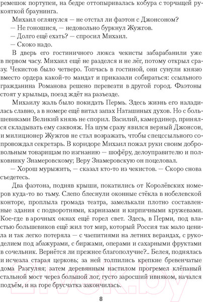 Изображение товара Книга Рипол Классик Бронепароходы / 9785386149420 (Иванов А.В.)