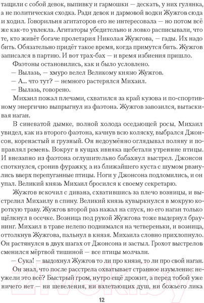Изображение товара Книга Рипол Классик Бронепароходы / 9785386149420 (Иванов А.В.)