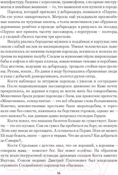 Изображение товара Книга Рипол Классик Бронепароходы / 9785386149420 (Иванов А.В.)