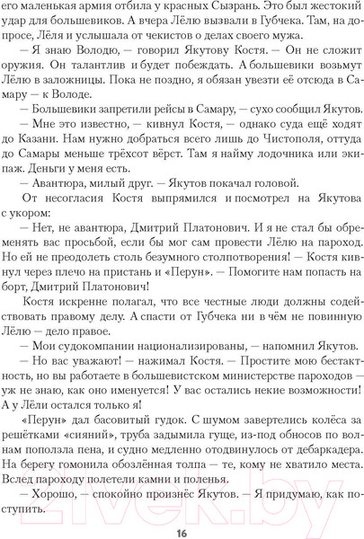 Изображение товара Книга Рипол Классик Бронепароходы / 9785386149420 (Иванов А.В.)