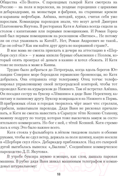 Изображение товара Книга Рипол Классик Бронепароходы / 9785386149420 (Иванов А.В.)