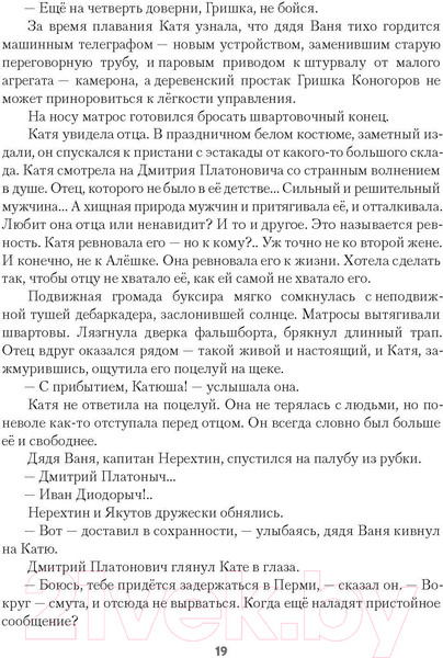 Изображение товара Книга Рипол Классик Бронепароходы / 9785386149420 (Иванов А.В.)