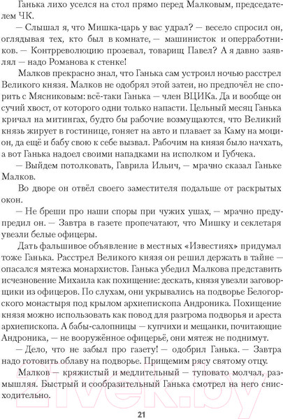 Изображение товара Книга Рипол Классик Бронепароходы / 9785386149420 (Иванов А.В.)