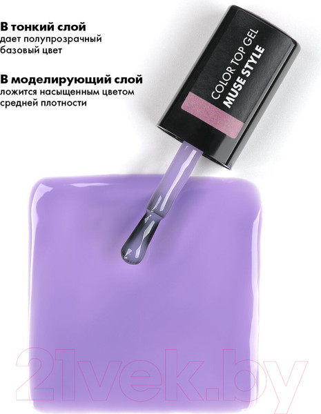 Изображение товара Топ для гель-лака E.Mi E.MiLac Color Top Muse Style (9мл)