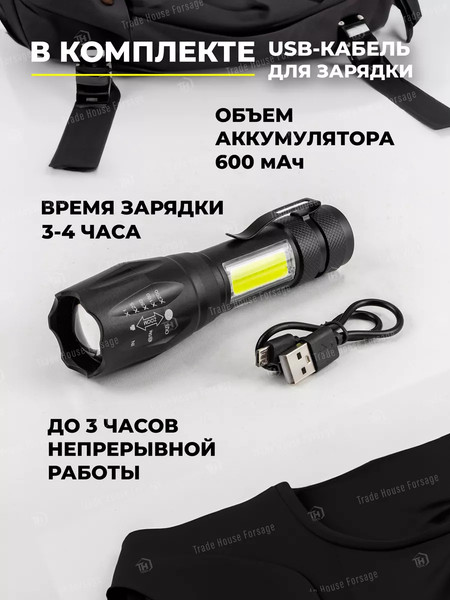 Изображение товара Фонарь Forstime FT-CAM1350 (58484)