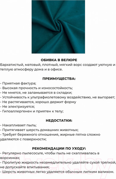 Изображение товара Диван Monofix Амма (изумрудный №20)