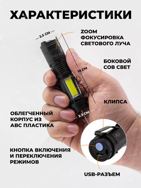Изображение товара Фонарь Forstime FT-CAM4056 (58486)