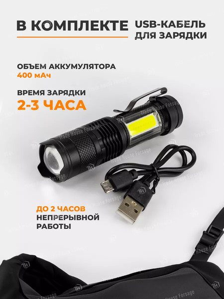 Изображение товара Фонарь Forstime FT-CAM4056 (58486)