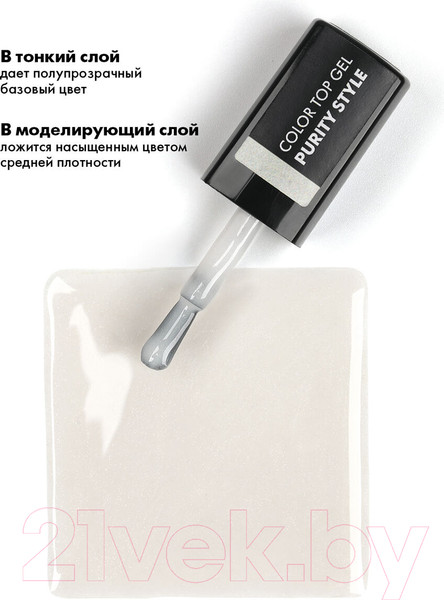 Изображение товара Топ для гель-лака E.Mi E.MiLac Color Top Purity Style (9мл)