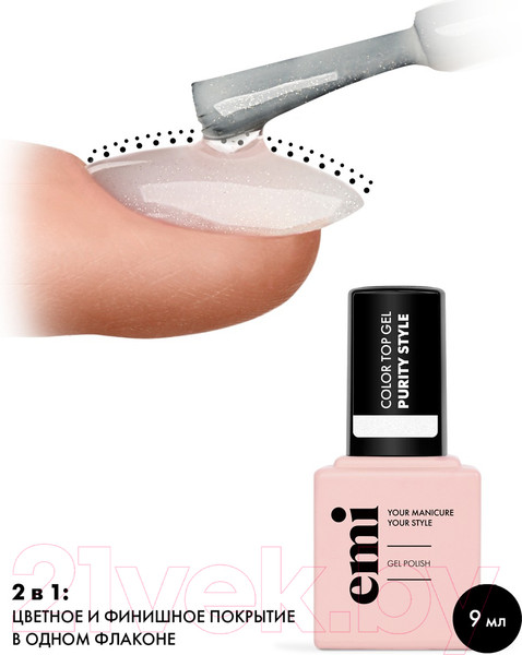 Изображение товара Топ для гель-лака E.Mi E.MiLac Color Top Purity Style (9мл)