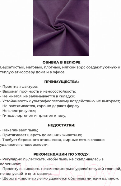 Изображение товара Диван Monofix Амма (фиолетовый №25)