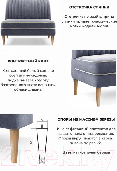 Изображение товара Диван Monofix Амма (серый №32)