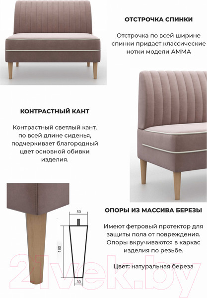 Изображение товара Диван Monofix Амма (светло-коричневый №6)