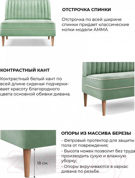 Изображение товара Диван Monofix Амма (оливковый №30)