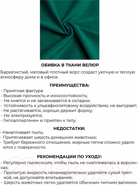 Изображение товара Диван Monofix Амма (зеленый №33)