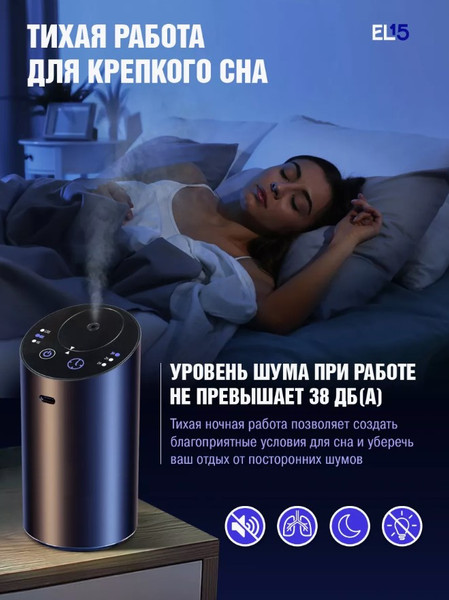 Изображение товара Автоматический освежитель воздуха EL15 PD003-1 (58087), (черный)