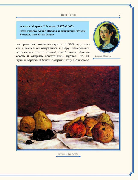 Изображение товара Книга Рипол Классик Поль Гоген, твердая обложка (Курилина А.)