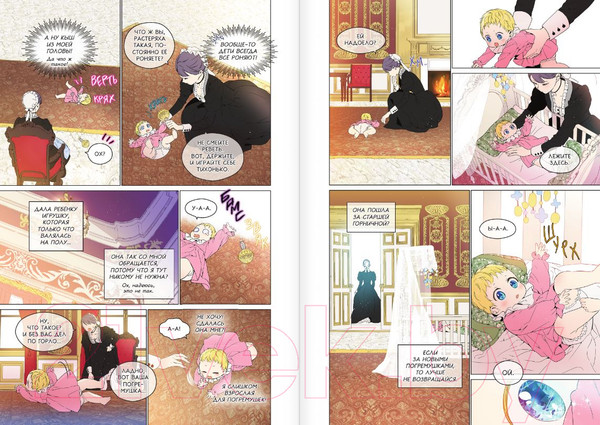 Изображение товара Манхва АСТ Однажды я стала принцессой. Том 1, твердая обложка (Плутос, Спун)