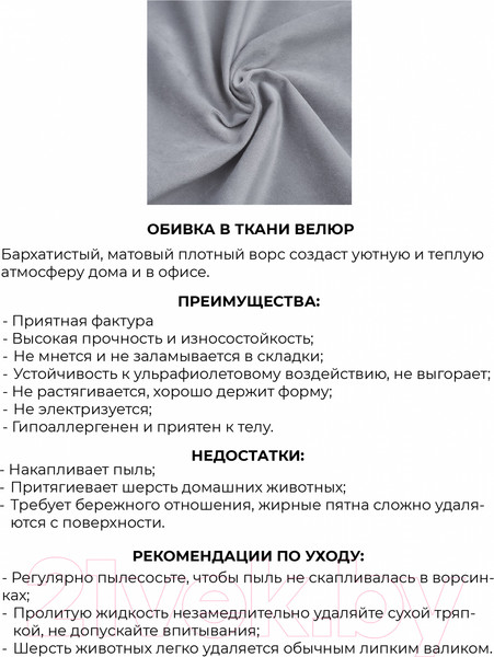 Изображение товара Диван Monofix Амма (светло-серый №52)
