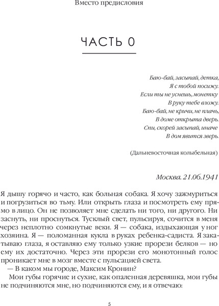 Изображение товара Художественная книга Рипол Классик Лисьи Броды твердая обложка (Старобинец Анна)