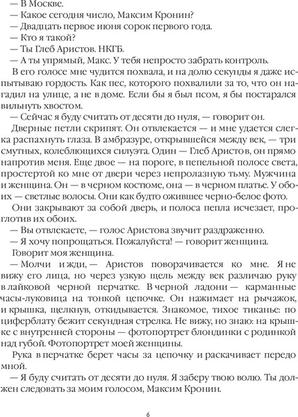Изображение товара Художественная книга Рипол Классик Лисьи Броды твердая обложка (Старобинец Анна)