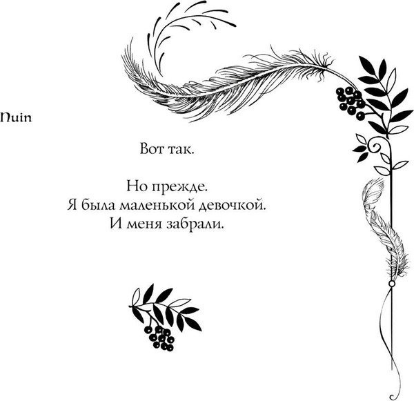 Изображение товара Книга Рипол Классик Гнев - ее ответ твердая обложка (Салливан Дейрдре)