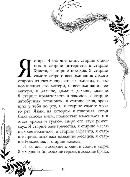 Изображение товара Книга Рипол Классик Гнев - ее ответ твердая обложка (Салливан Дейрдре)