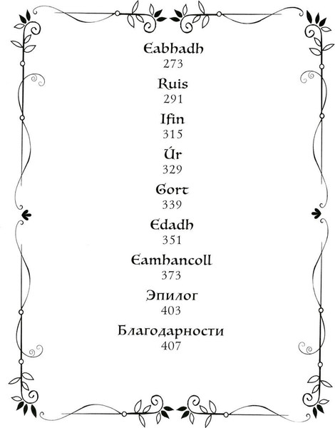 Изображение товара Книга Рипол Классик Гнев - ее ответ твердая обложка (Салливан Дейрдре)