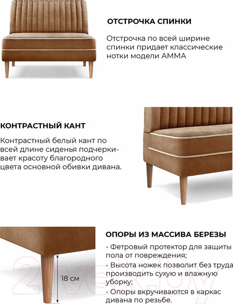 Изображение товара Диван Monofix Амма (охра №62)