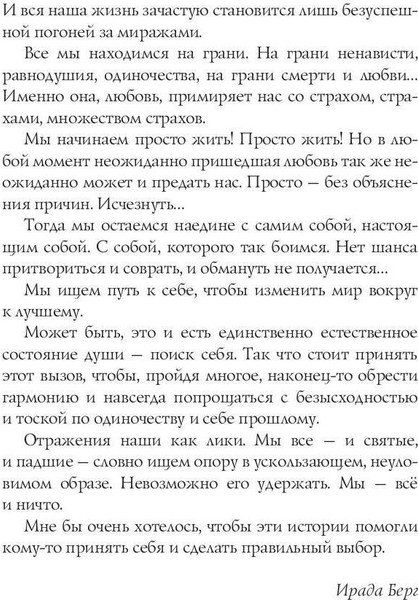 Изображение товара Книга Рипол Классик Всему свое время твердая обложка (Берг Ирада)