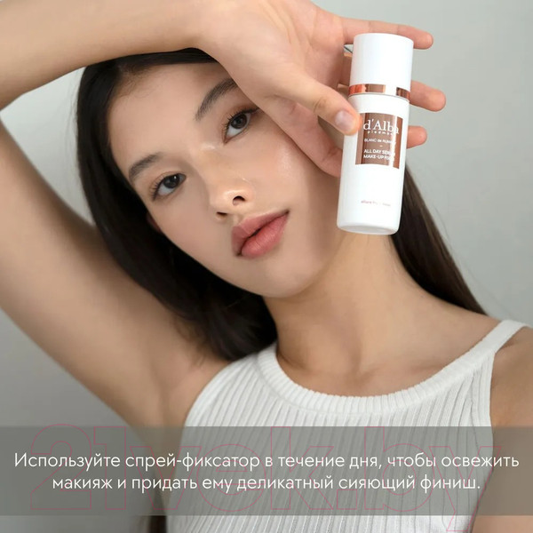 Изображение товара Спрей для фиксации макияжа d'Alba Blanc de Runway All Day Serum Makeup Fixer (80мл)