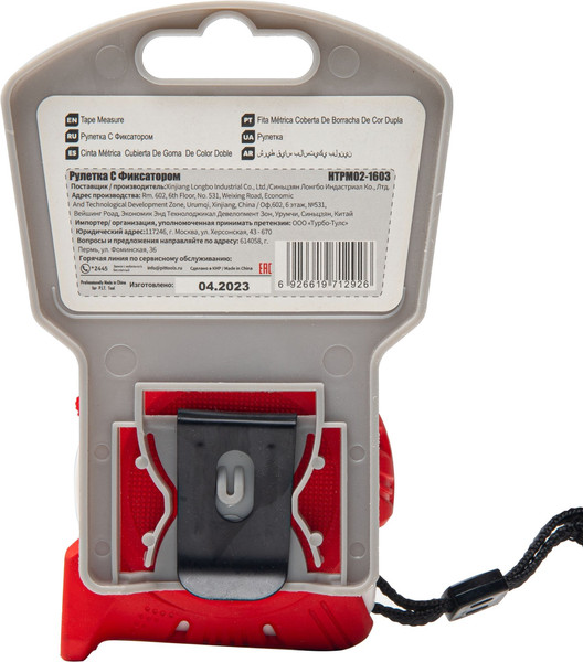 Изображение товара Рулетка P.I.T HTPM02-1603