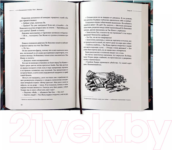 Изображение товара Книга Комильфо Безмолвное чтение. Том 1, твердая обложка (priest)