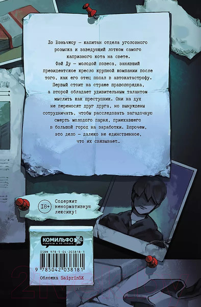 Изображение товара Книга Комильфо Безмолвное чтение. Том 1, твердая обложка (priest)