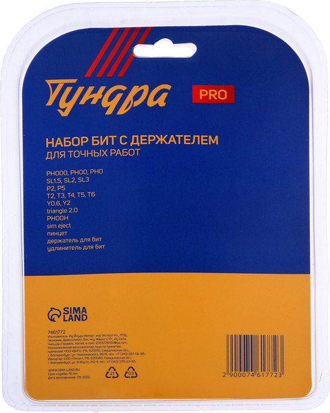 Изображение товара Отвертка Tundra Вдом. Для точных работ / 7461772 (21пр)