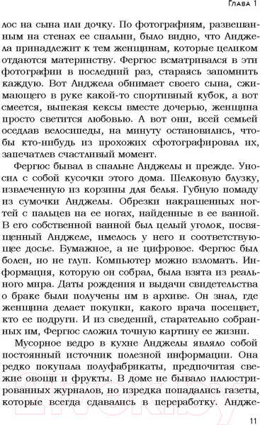 Изображение товара Книга Рипол Классик Человек-тень / 9785386146764 (Филдс Х.)