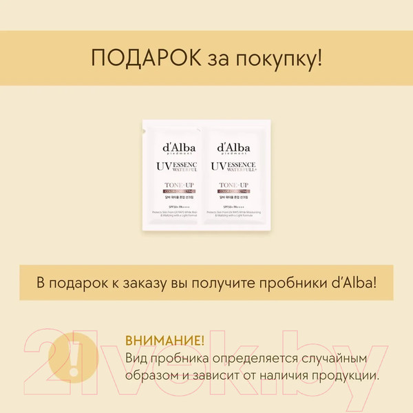 Изображение товара Сыворотка для лица d'Alba White Truffle First Aromatic Spray Serum 8% (70мл)