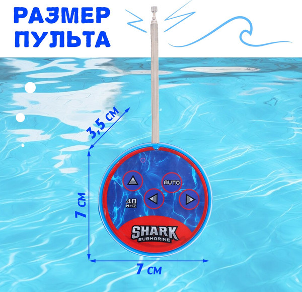 Изображение товара Радиоуправляемая игрушка Sima-Land Белая акула B1 / 10417979 (серый)