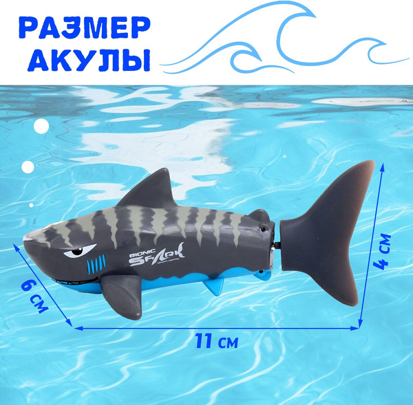 Изображение товара Радиоуправляемая игрушка Sima-Land Белая акула B1 / 10417979 (серый)