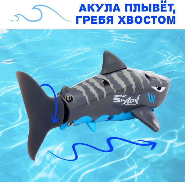 Изображение товара Радиоуправляемая игрушка Sima-Land Белая акула B1 / 10417979 (серый)