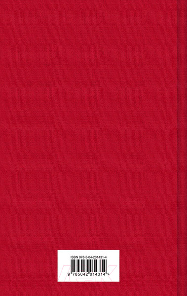 Изображение товара Книга Эксмо Вишневый сад. Пьесы / 9785042014314 (Чехов А.П.)