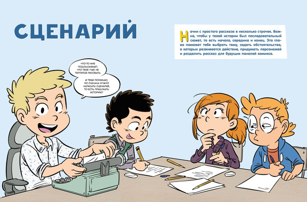 Изображение товара Книга Махаон Комикс. Все этапы создания шедевра, мягкая обложка (Блондэн Грег)