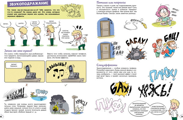 Изображение товара Книга Махаон Комикс. Все этапы создания шедевра, мягкая обложка (Блондэн Грег)