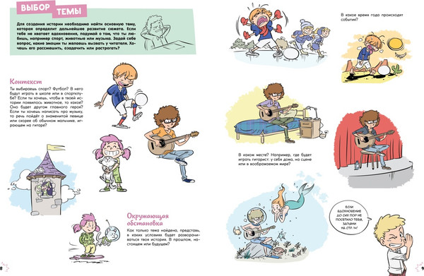 Изображение товара Книга Махаон Комикс. Все этапы создания шедевра, мягкая обложка (Блондэн Грег)