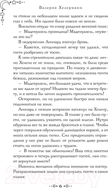Изображение товара Книга Эксмо Смертельное таро / 9785042014390 (Хелерманн В.)