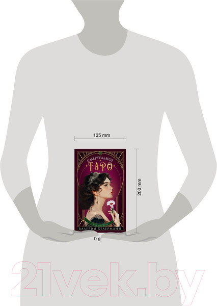 Изображение товара Книга Эксмо Смертельное таро / 9785042014390 (Хелерманн В.)