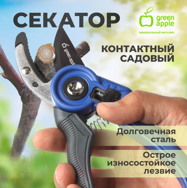 Изображение товара Секатор механический Green Apple GTAS-072 / Б0062397